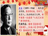 六年级语文下册课件 1北京的春节  （共46张PPT）人教部编版
