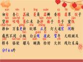 六年级语文下册课件 1北京的春节  （共46张PPT）人教部编版