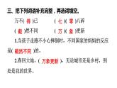 六年级下册语文练习课件-1　北京的春节 部编版(共18张PPT)