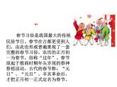 六年级下册语文课件-北京的春节（老舍）_部编版