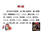 六年级下册语文课件-北京的春节（老舍）_部编版