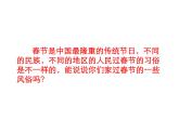 六年级下册语文课件-北京的春节（老舍）_部编版