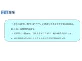 六年级下册语文课件-1 北京的春节  部编版 (共40张PPT)