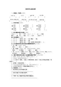 五年级语文上册第四单元练习题2