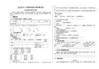 五年级语文期末试卷及答案