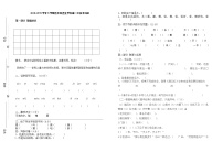 五年级语文下册第一次月考试题三