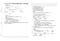 五年级语文下册第一次月考试题