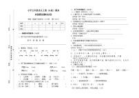 五年级语文上册()期末模拟试卷