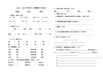 五年级语文第二学期期中考试卷