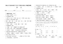 五年级语文5月月考卷