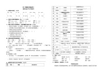 五年级语文第二学期期末检测试卷C