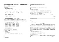 五年级语文第一学期期末复习题及答案