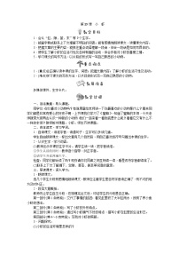 小学语文人教部编版三年级下册15* 小虾教案及反思