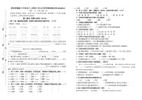 语文六年级上册第六单元单元综合与测试精品同步训练题