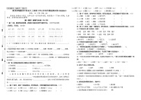 人教部编版四年级上册第六单元单元综合与测试优秀习题