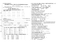 语文五年级上册第六单元单元综合与测试优秀课后练习题