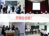 部編版六年級(jí)下冊(cè)語(yǔ)文口語(yǔ)交際：辯論（課件+教案）