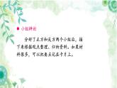 部編版六年級(jí)下冊(cè)語(yǔ)文口語(yǔ)交際：辯論（課件+教案）