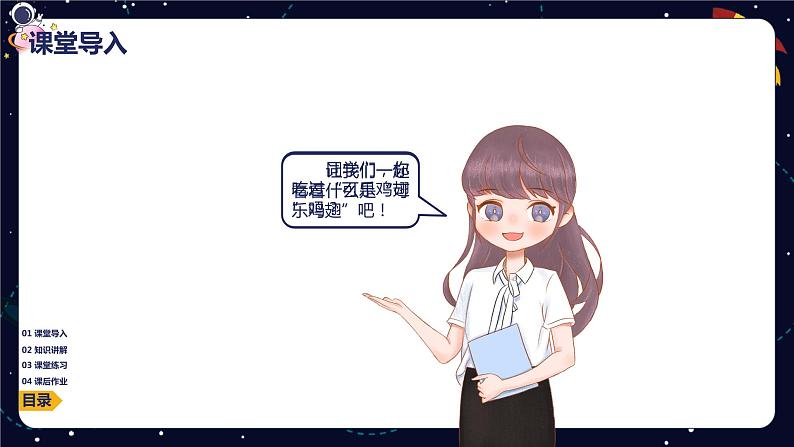 小学语文作文技巧  专题六  状物作文课件PPT03