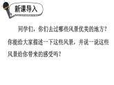 第一单元口语交际《我们与环境》课件PPT