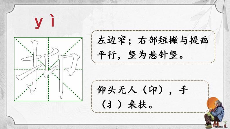 小学部人教编版语文五年级上册第六单元《慈母情深》课件PPT第8页