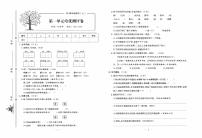 部编版语文4年级上册培优试卷：单元+月考+专题+期中期末+答案PDF