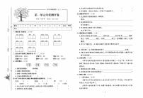 部编版语文5年级上册培优试卷：单元+月考+专题+期中期末+答案PDF