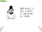 枫桥夜泊教学课件