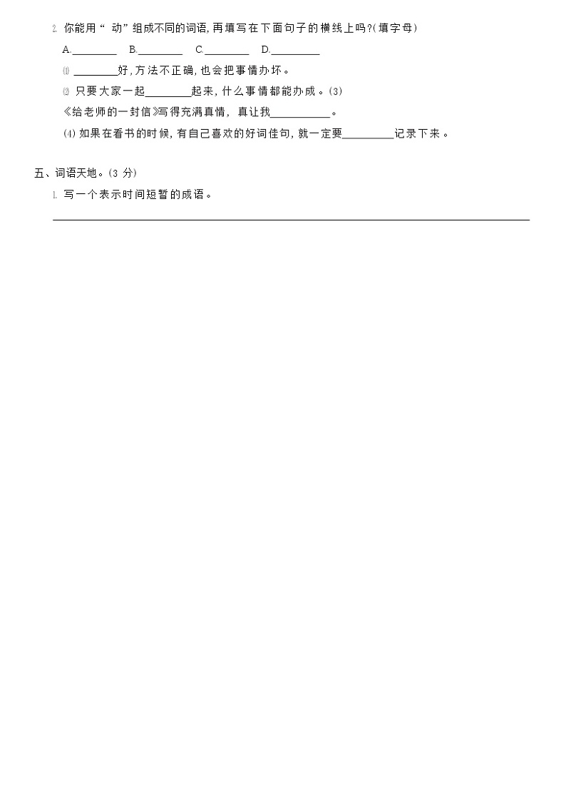 第6单元综合测试第2页