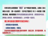 部编版三年级语文上册 第三单元 复习课件