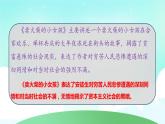 部编版三年级语文上册 第三单元 复习课件