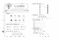 部编版语文1年级上册培优试卷：单元+月考+专题+期中期末+答案PDF