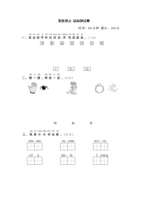 小学语文5 影子单元测试习题