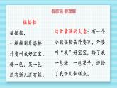 部編版語文一下第一單元《快樂讀書吧》課件PPT（送教案）