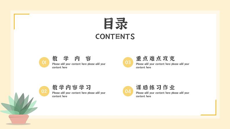 部编版语文一下《猜字谜》第一课时课件PPT（送教案）02