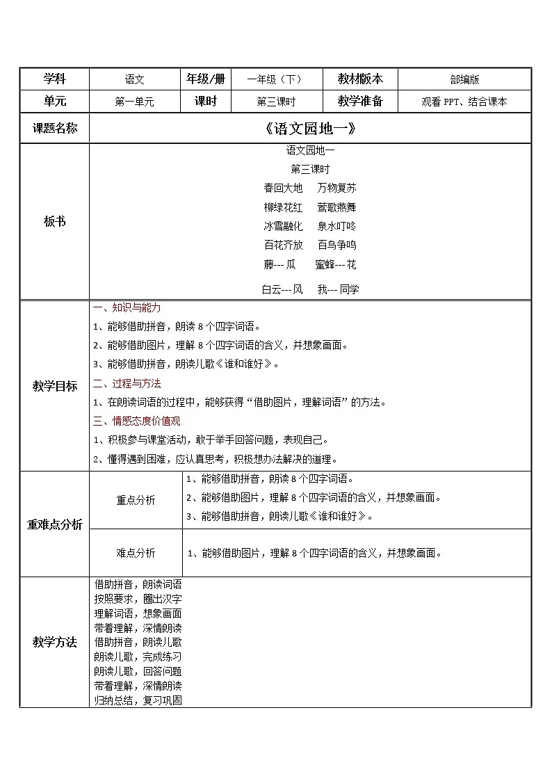 教案第1页