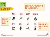 第二单元复习课件
