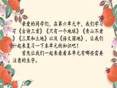 第六單元復習課件