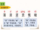 第六單元復習課件