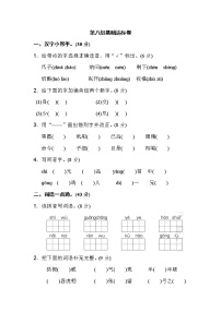 2021年部编版小学语文2年级上册第8单元测试卷03（含答案）