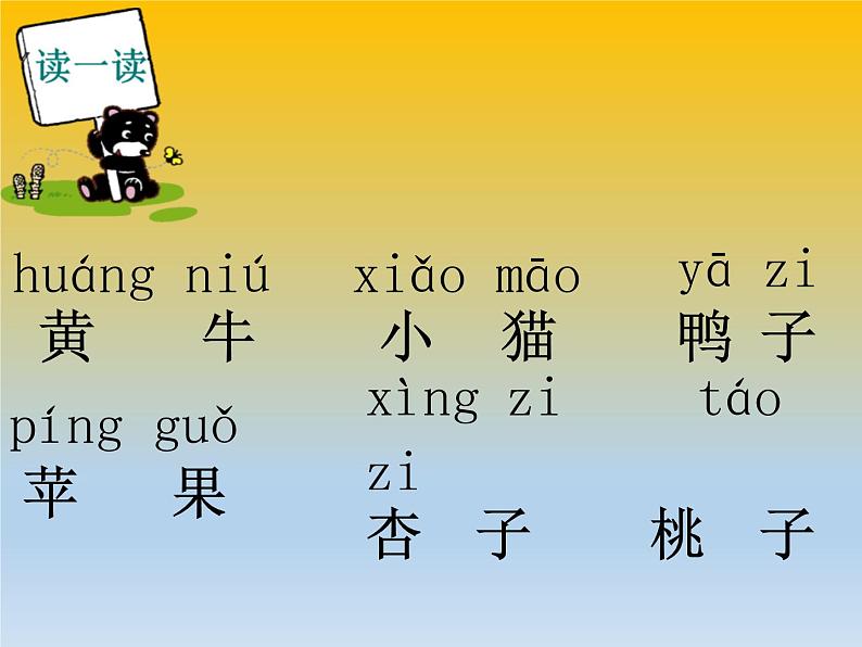 识字 7 大小多少课件PPT03