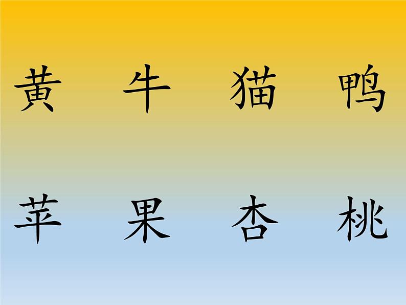 识字 7 大小多少课件PPT06