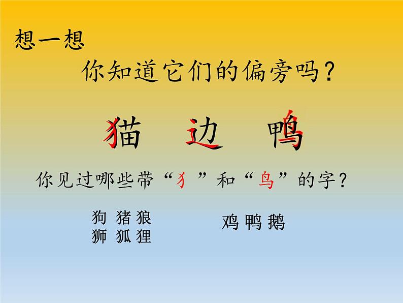 识字 7 大小多少课件PPT07