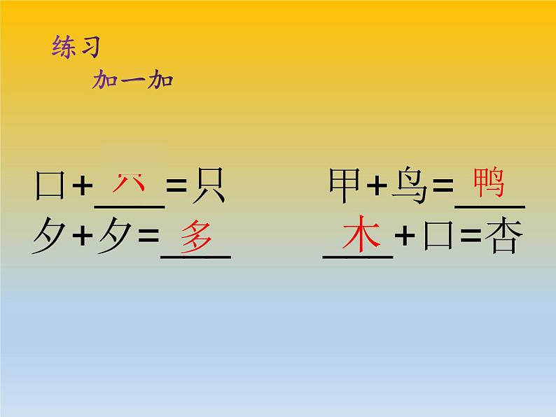 识字 7 大小多少课件PPT08