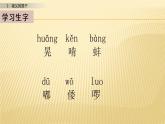 五下  2 祖父的园子课件PPT
