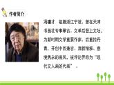 五四制五年級(jí)語(yǔ)文上冊(cè) 第一單元 第4課珍珠鳥 PPT課件