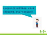 五四制五年級語文上冊 第一單元 語文園地 PPT課件