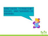 五四制五年級語文上冊 第一單元 語文園地 PPT課件