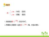 五四制五年級語文上冊 第二單元 第5課搭石 PPT課件