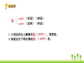 五四制五年級語文上冊 第二單元 第7課什么比獵豹的速度更快 PPT課件